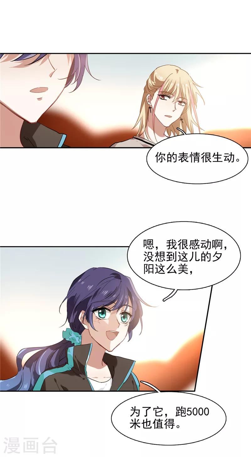 星梦偶像计划漫画全集免费阅读下拉式六漫画漫画,第163话2图