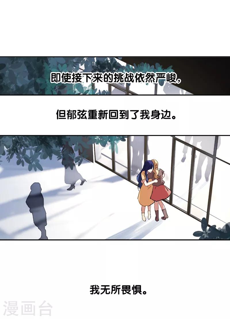 星梦偶像计划广播剧cv漫画,第124话1图