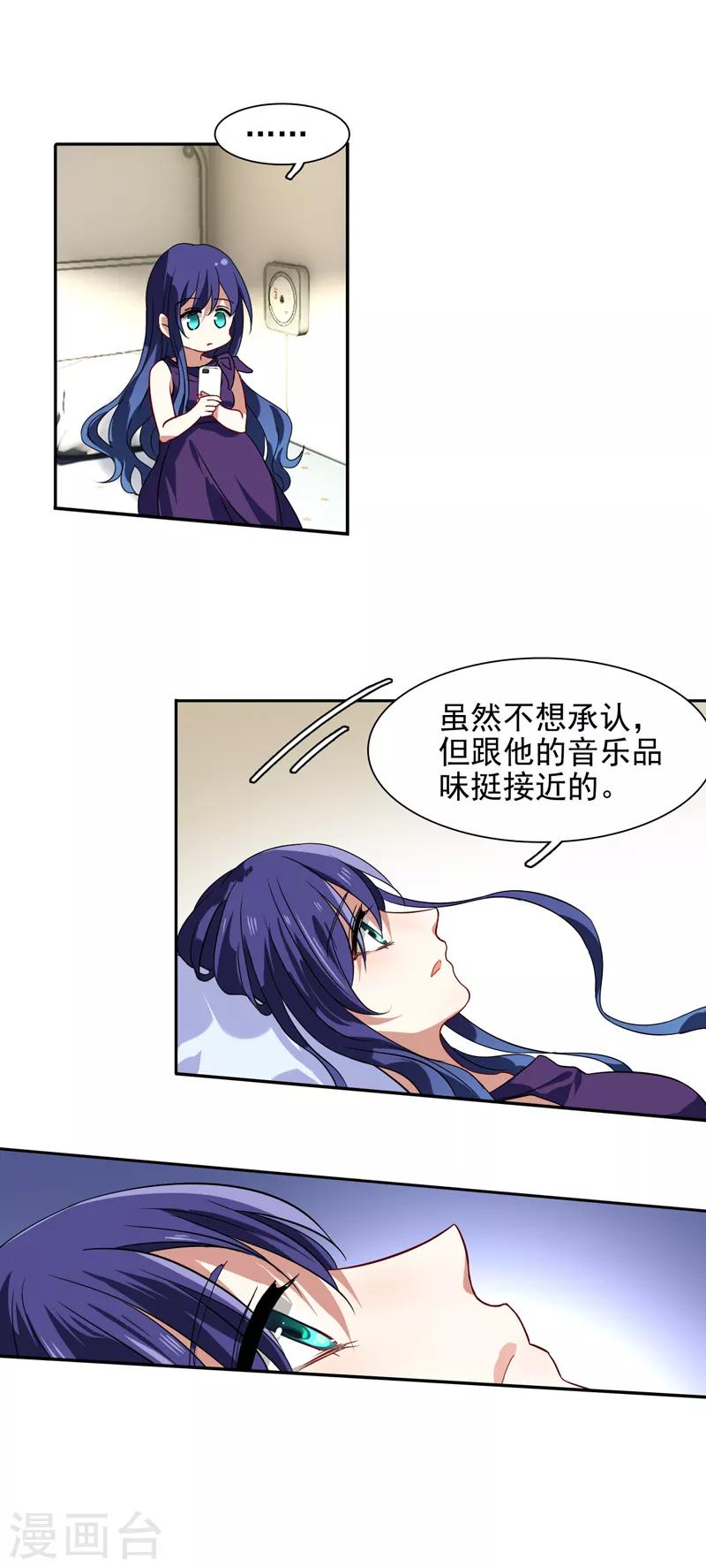 星梦偶像计划动漫免费观看漫画,第133话1图