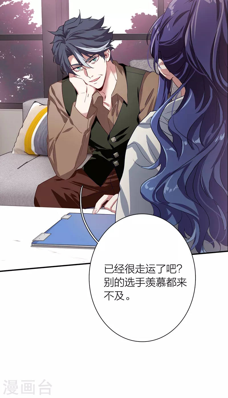 星梦偶像计划漫画在线免费观看漫画,第267话1图