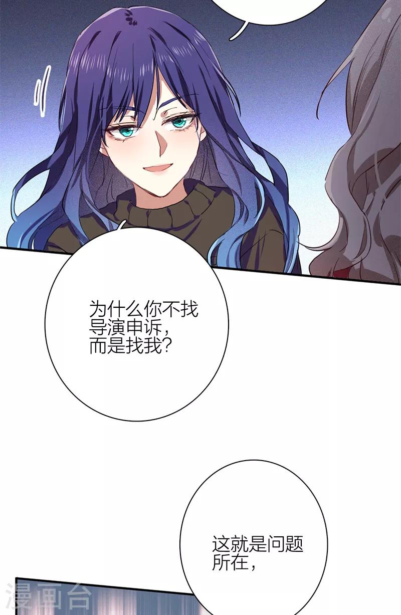 星梦偶像计划漫画2漫画,第259话2图