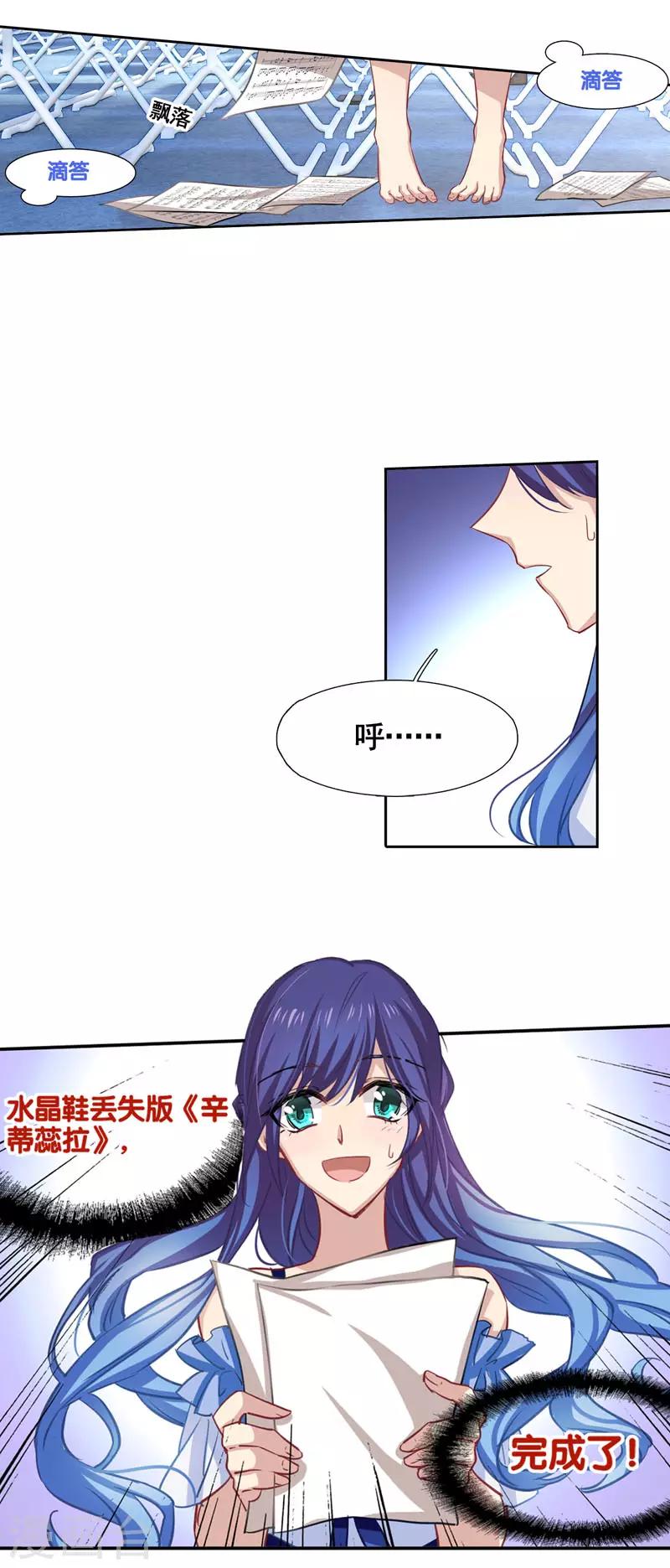 星梦偶像计划漫画全集免费阅读下拉式六漫画漫画,第15话1图