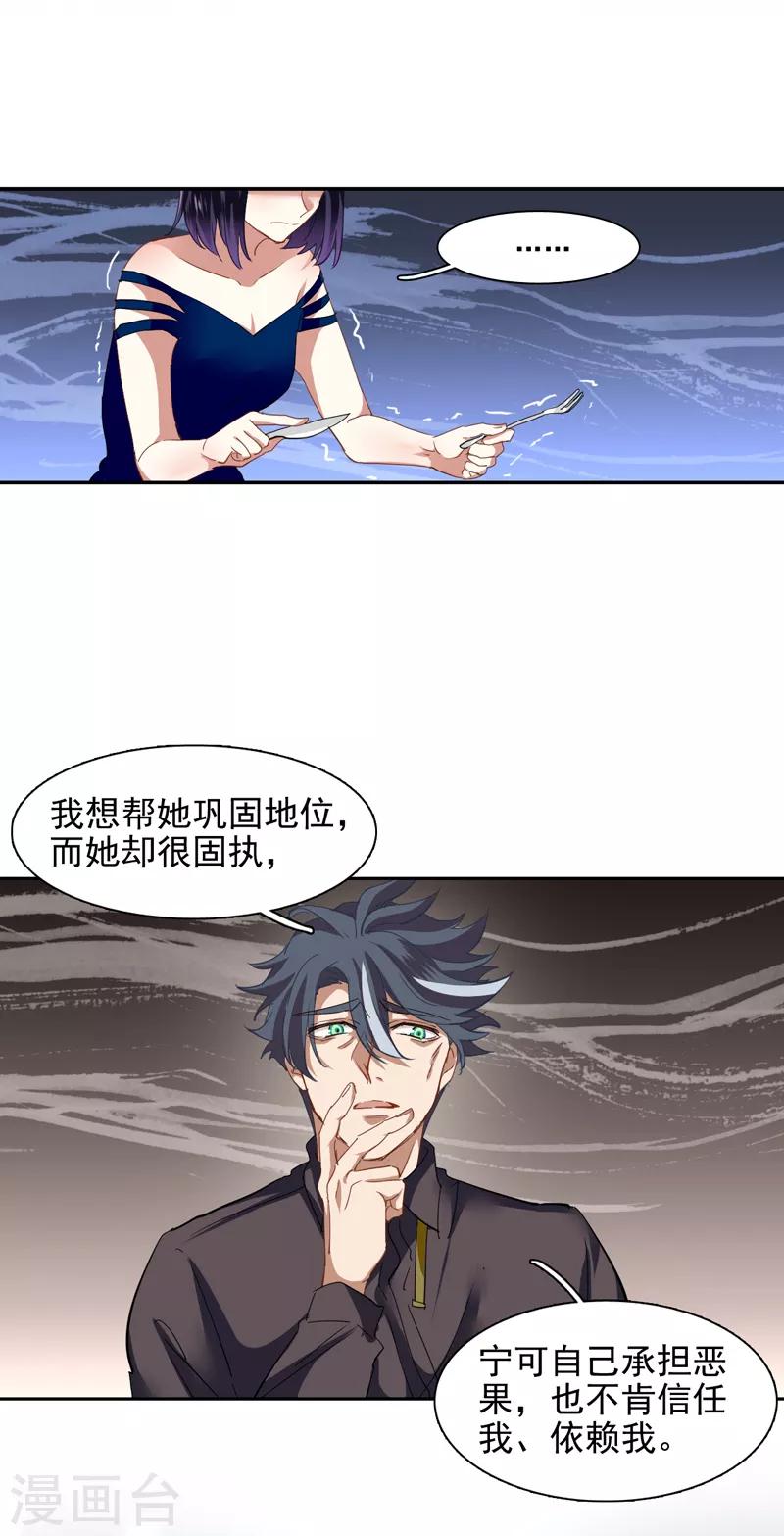 星梦偶像计划漫画512漫画,第183话1图