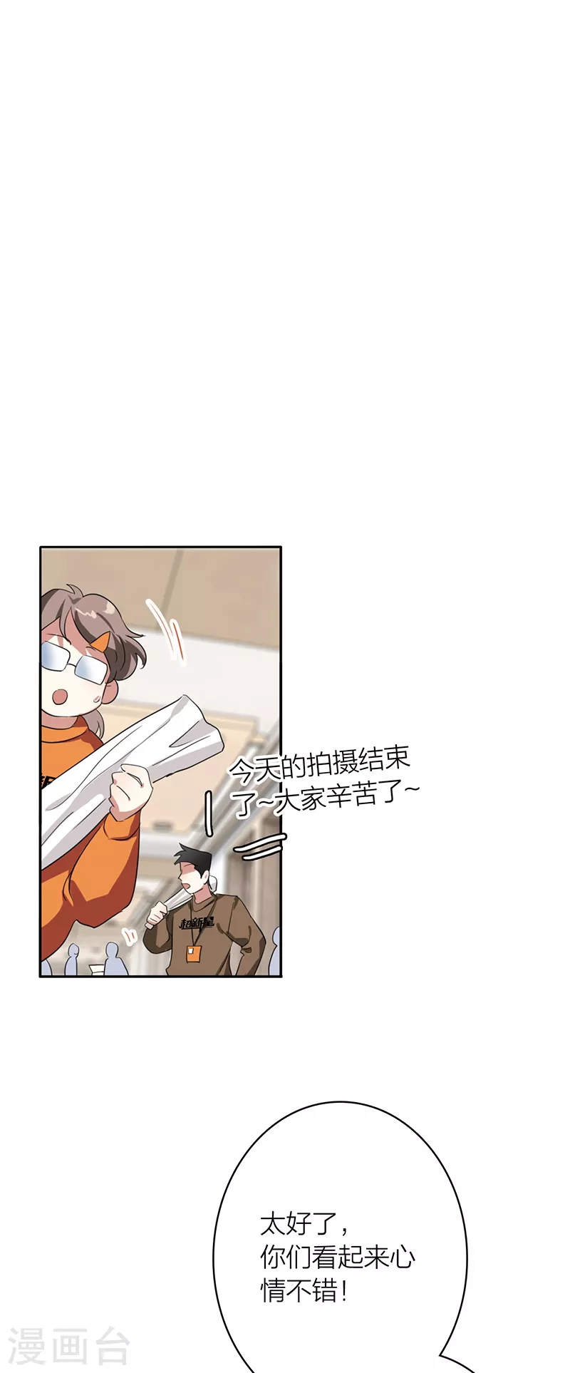 星梦偶像计划结局漫画,第329话1图