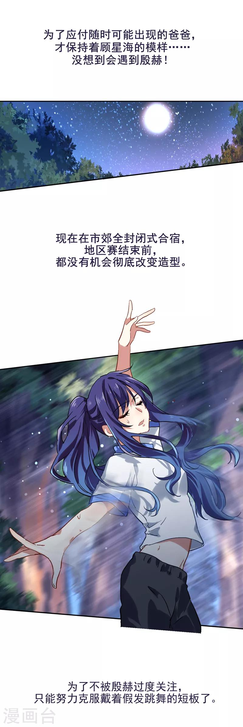 星梦偶像计划结局漫画,第48话1图