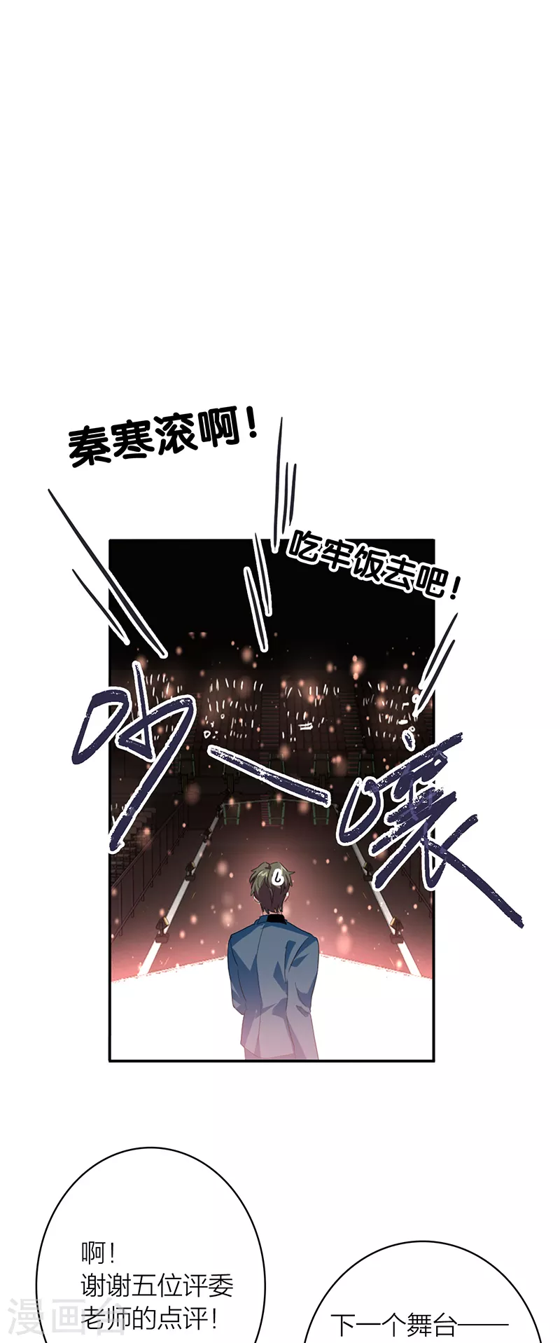 星梦偶像计划漫画漫客栈漫画,第337话1图