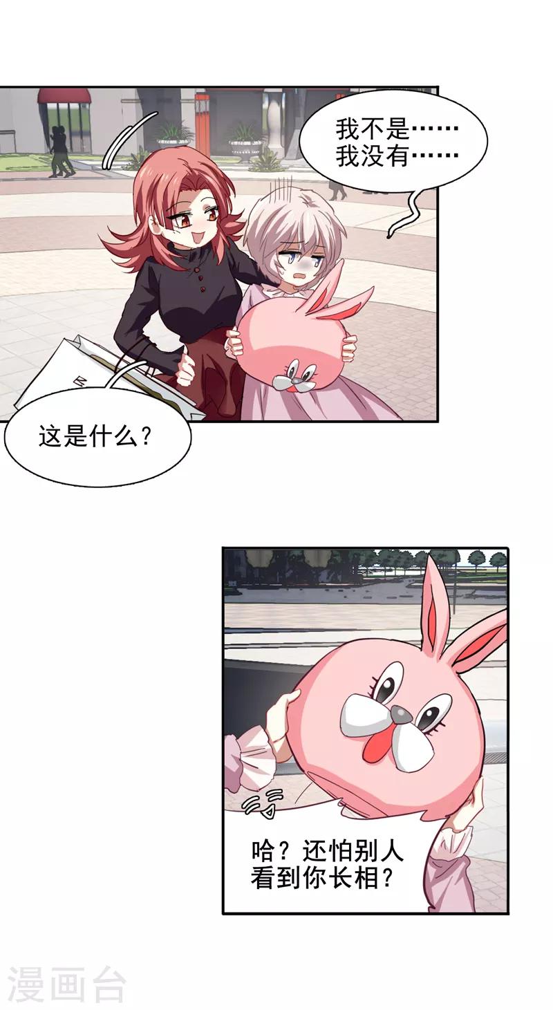 星梦偶像计划漫画免费全集下拉漫画,第161话1图