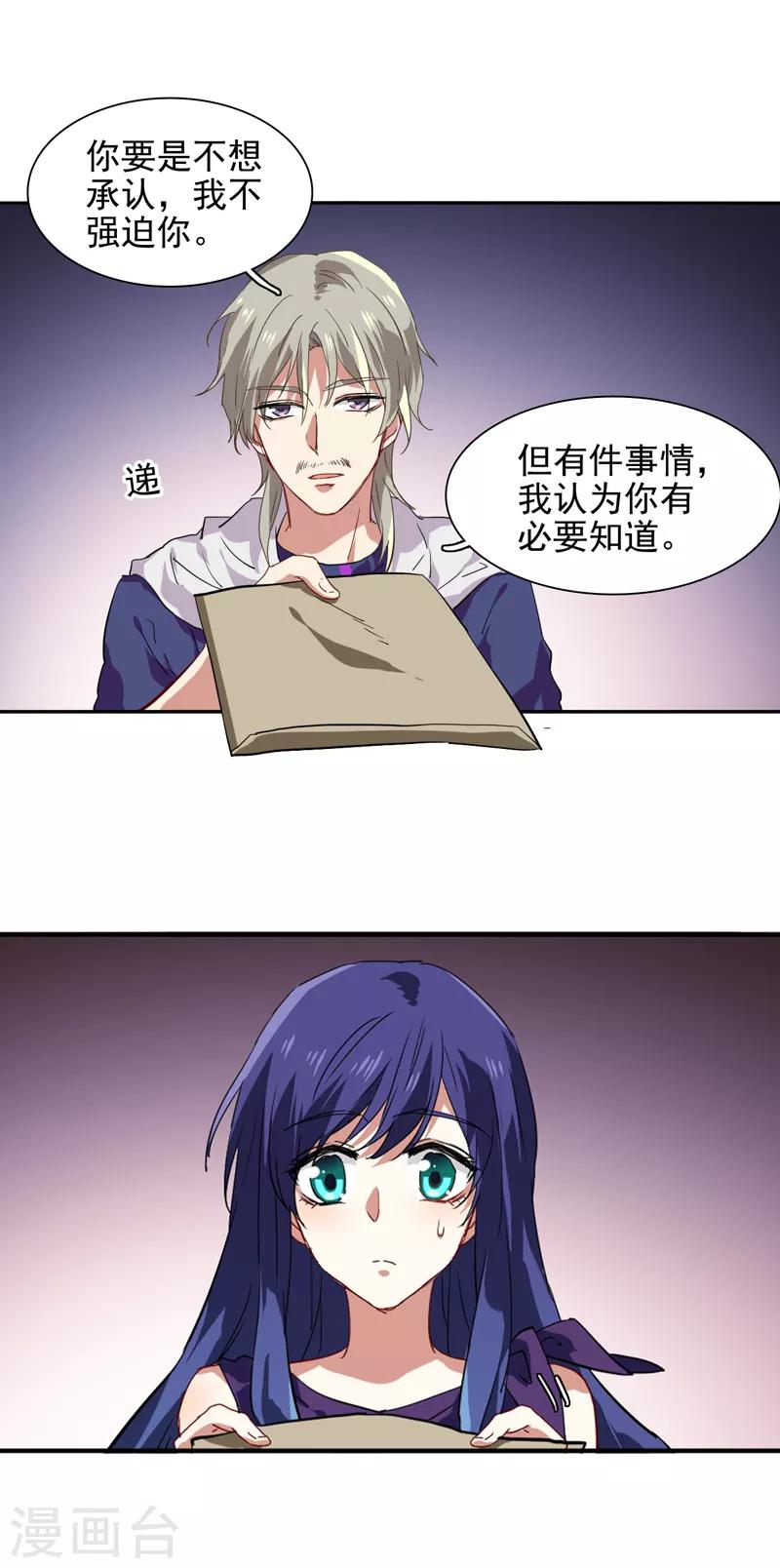 星梦偶像计划178漫画漫画,第129话2图