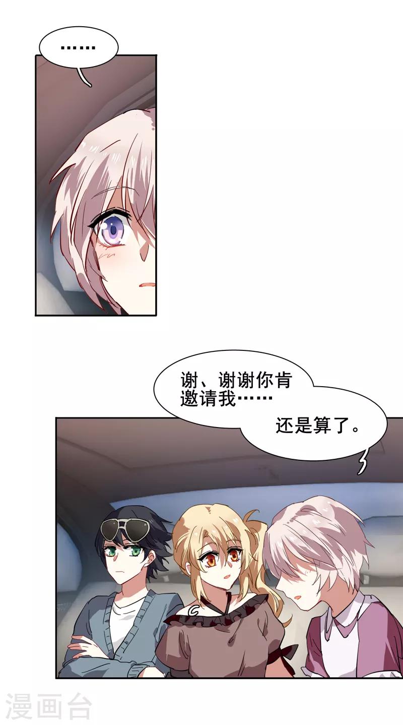 星梦偶像计划漫画512漫画,第125话2图