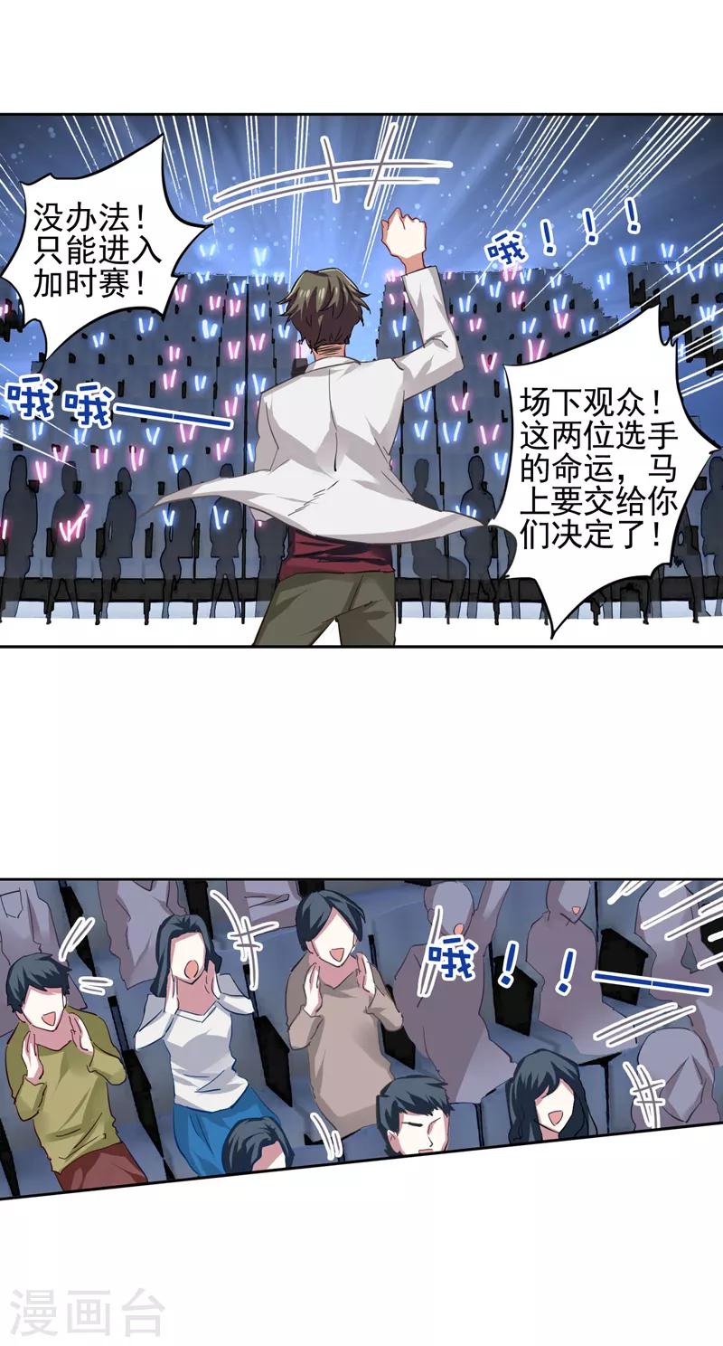 星梦偶像计划漫画下拉式免费观看漫画,第77话2图