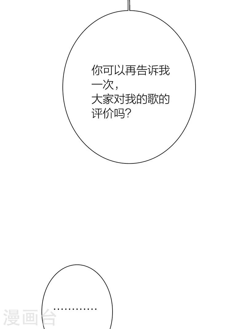 星梦偶像计划178漫画漫画,第294话1图