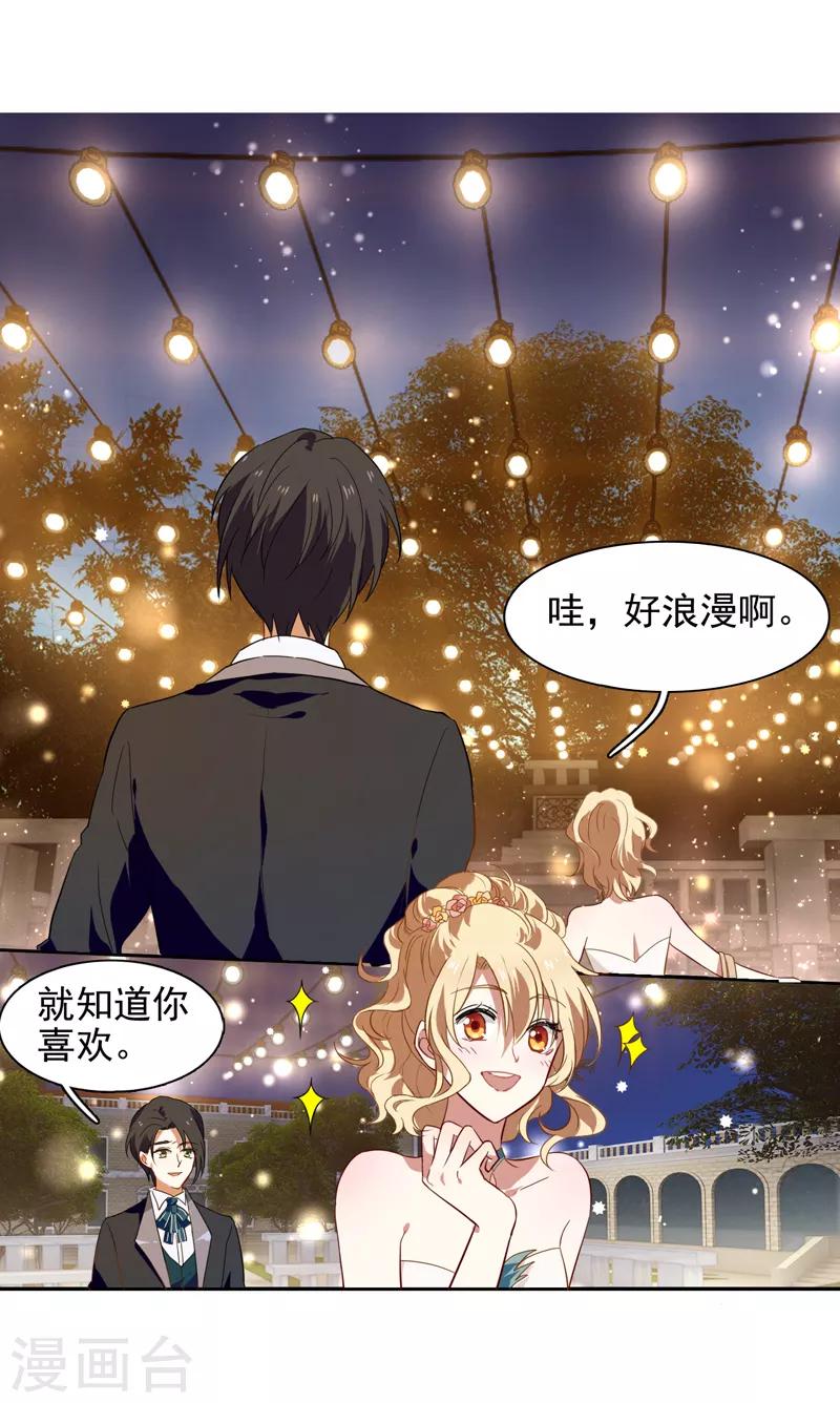 星梦偶像计划下拉式漫画漫画,第175话1图