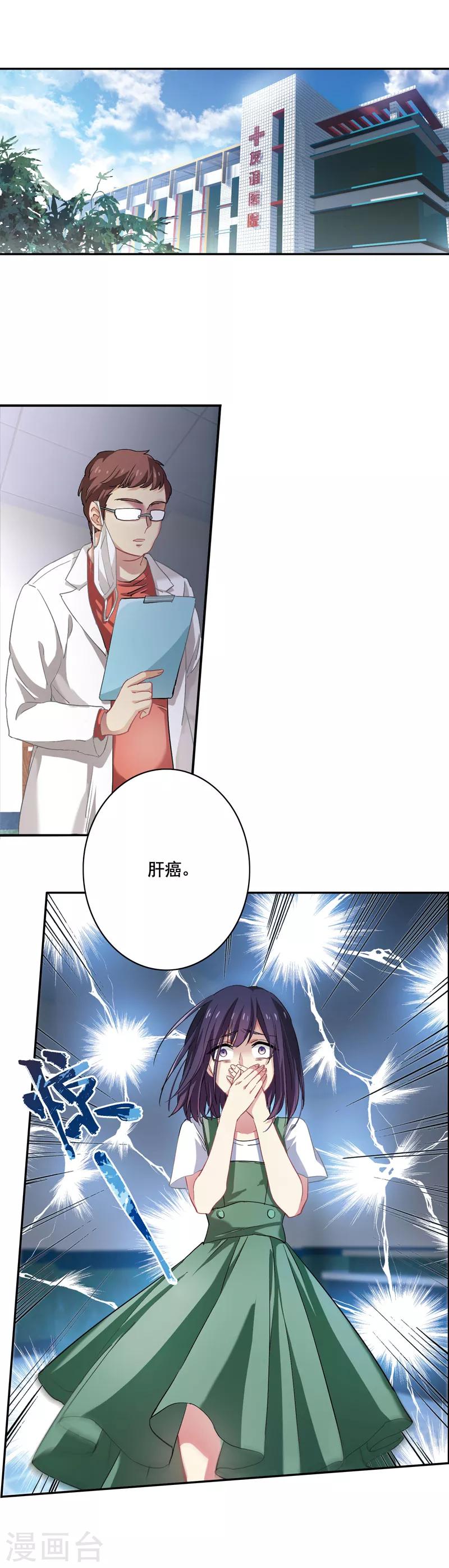 星梦偶像计划结局漫画,第3和4话2图