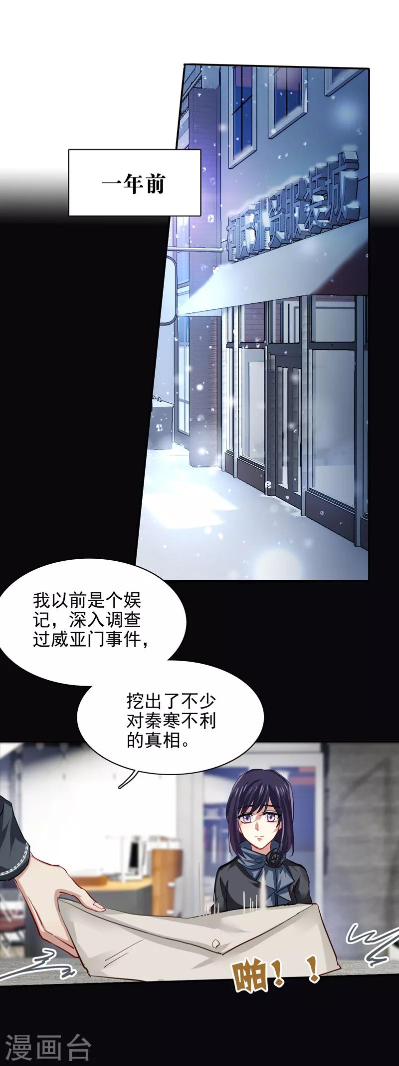 星梦偶像计划漫画免费阅读下拉式笔趣阁漫画,第76话1图