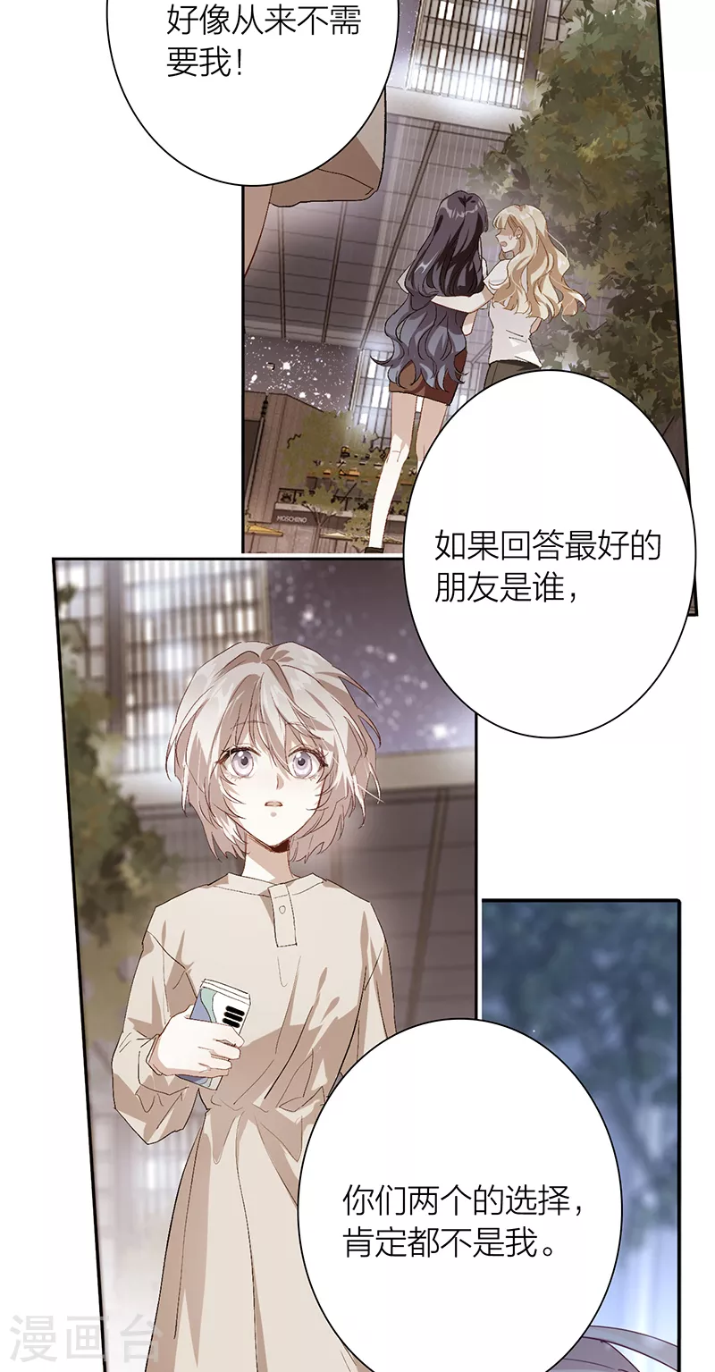 星梦偶像计划漫画番茄免费小说漫画,第289话2图