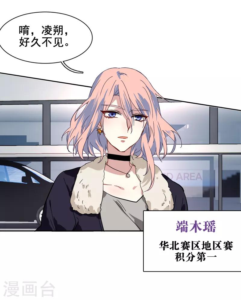 星梦偶像计划漫画番茄免费小说漫画,第136话1图