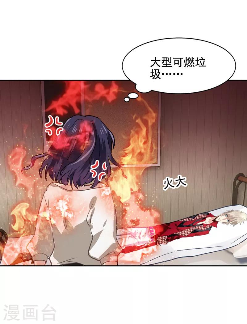 星梦偶像计划漫画番茄免费小说漫画,第31话1图