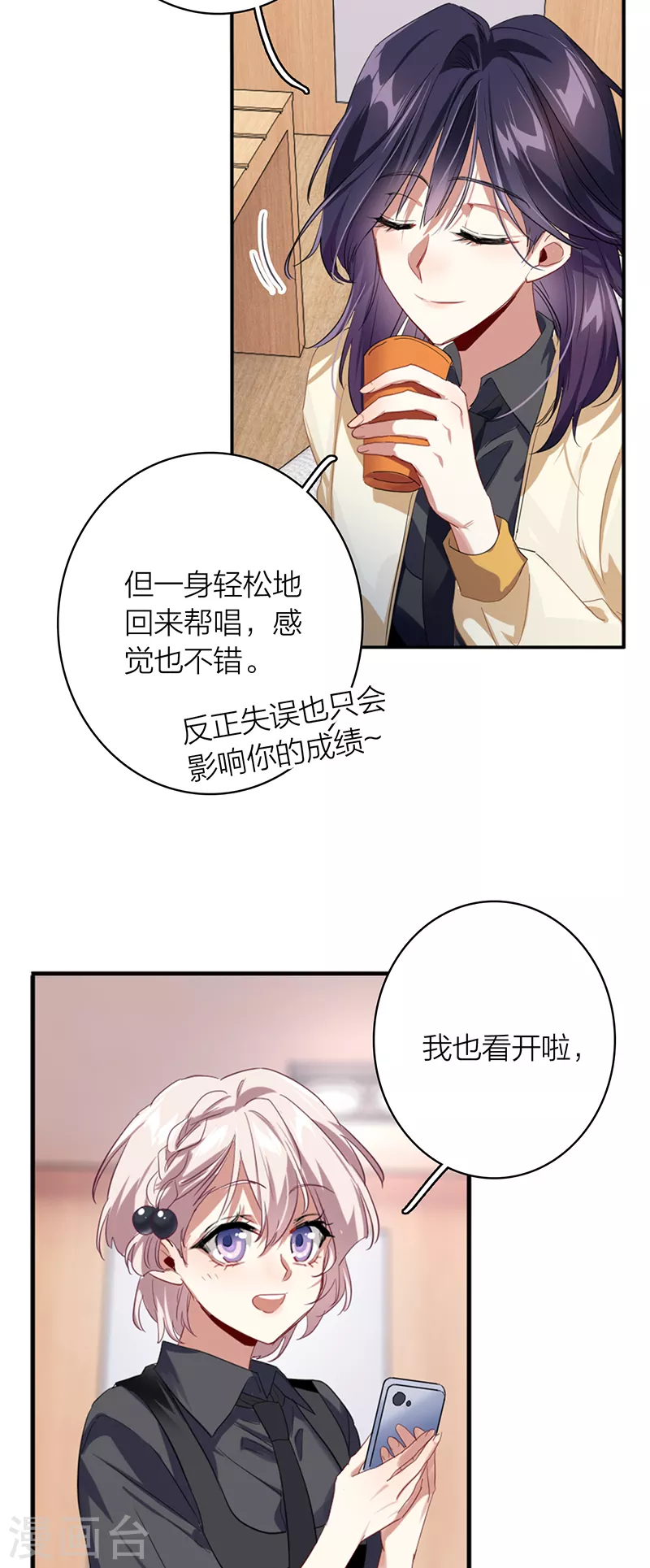 星梦偶像计划免费观看漫画,第329话1图