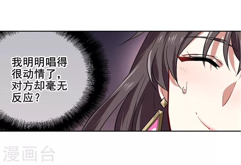 星梦偶像计划漫画免费土豆漫画漫画,第122话1图