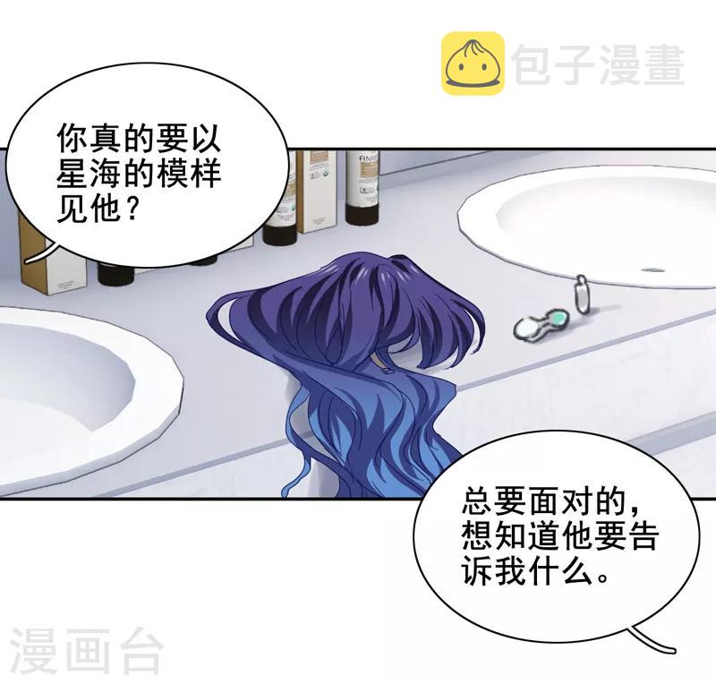 星梦偶像计划漫画免费观看漫画,第180话1图