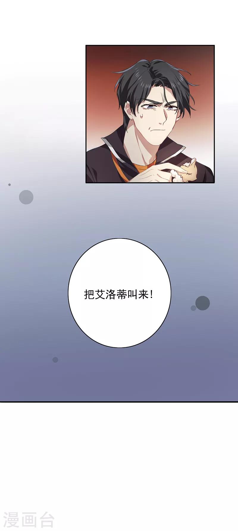 星梦偶像计划免费观看漫画,第255话2图