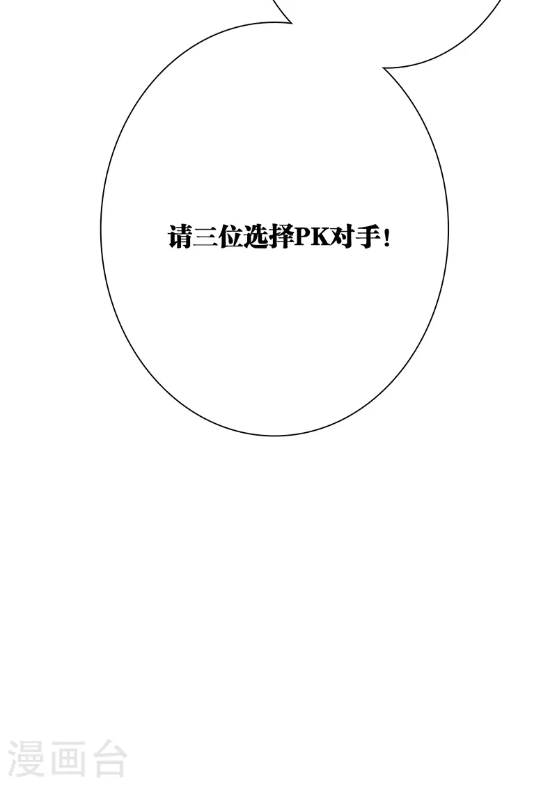星梦偶像计划动漫免费观看漫画,第263话1图