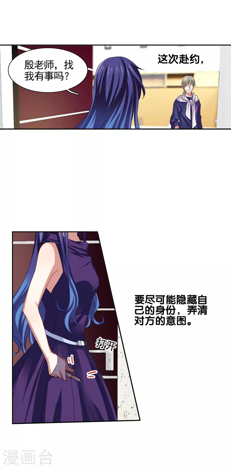 星梦偶像计划漫画免费全集下拉漫画,第129话1图