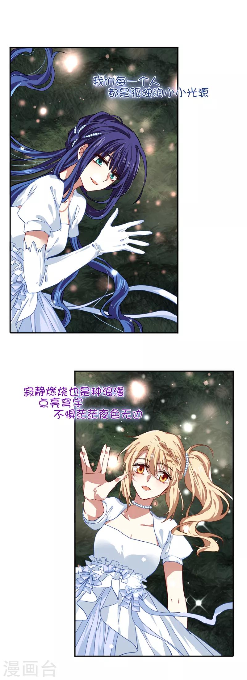 星梦偶像计划动画片漫画,第203话1图