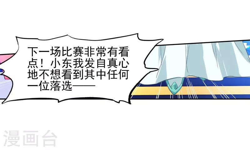 星梦偶像计划漫画免费观看漫画,第73话1图