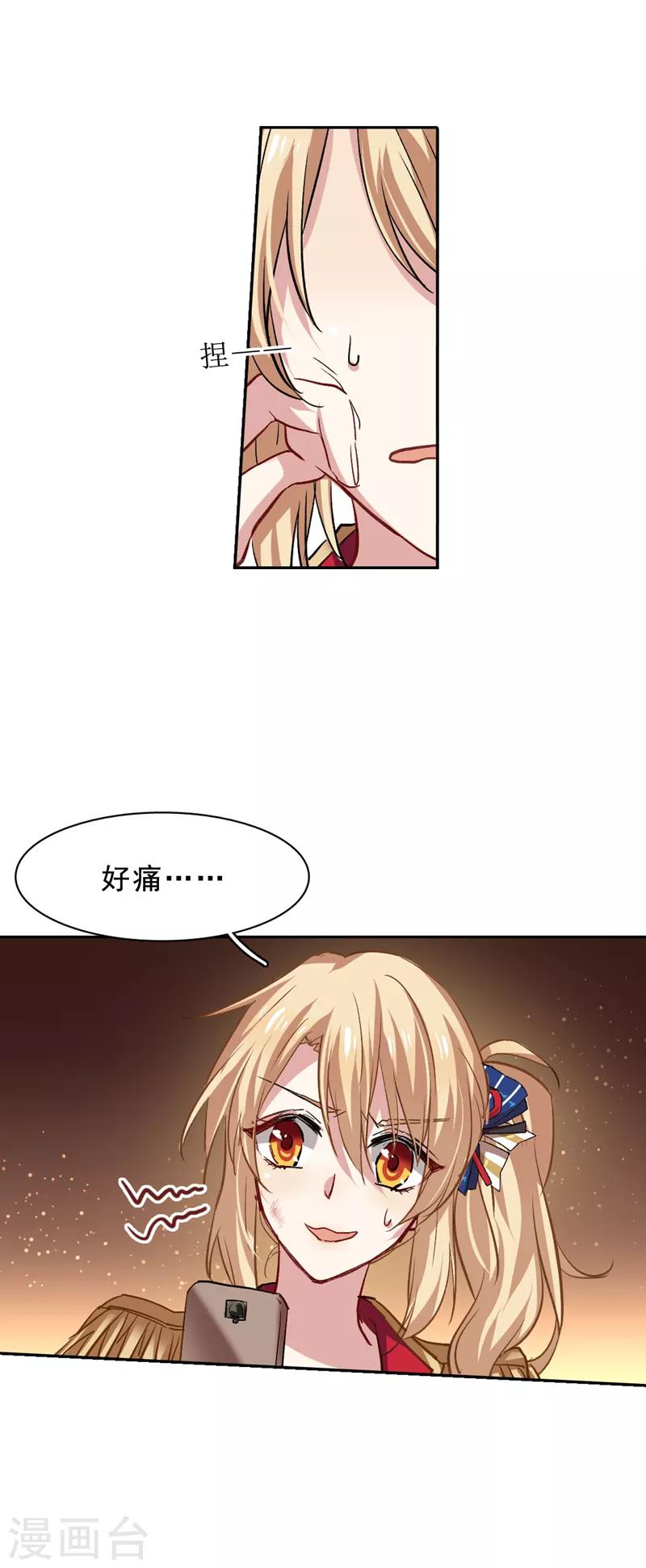 星梦偶像计划漫画下拉式免费观看漫画,第29话2图