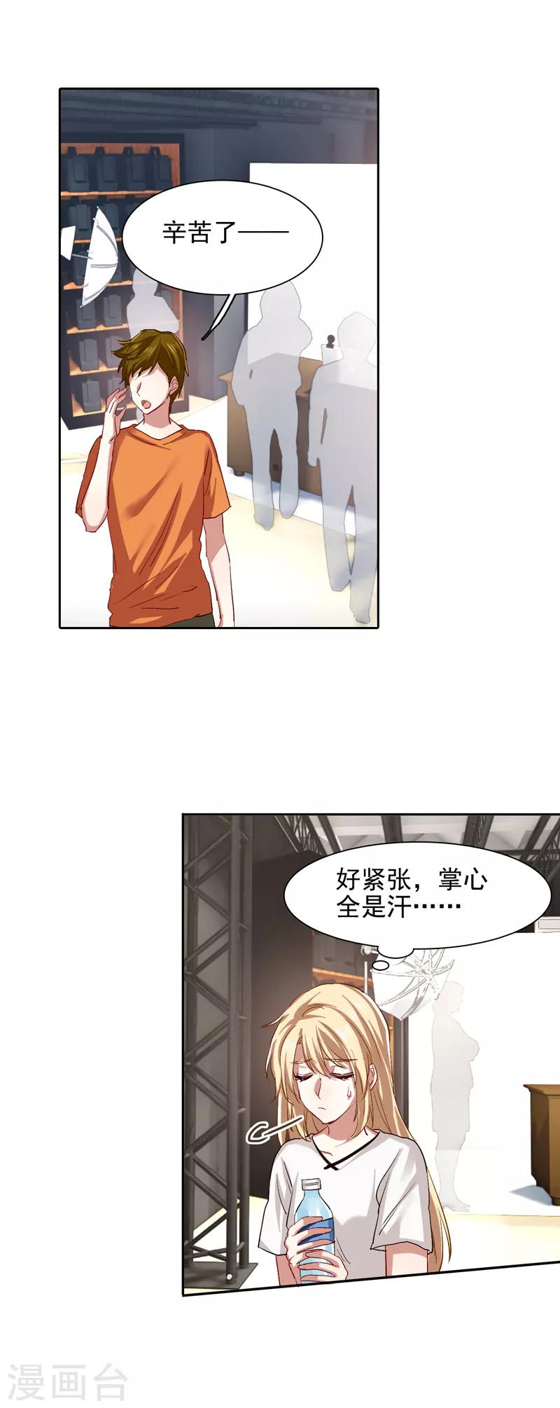 星梦偶像计划漫画免费观看漫画,第103话1图