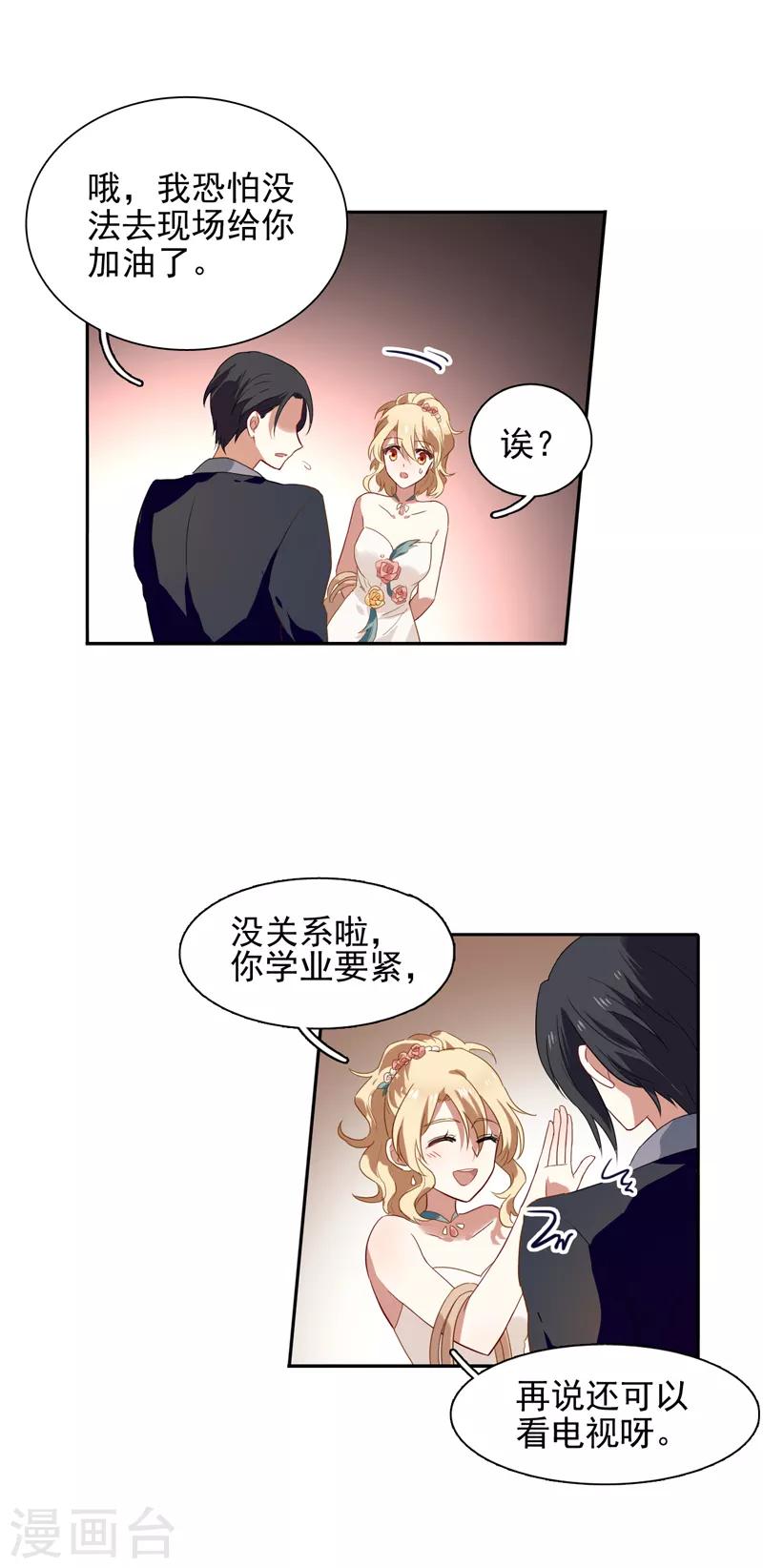 星梦偶像计划下拉式漫画漫画,第175话2图