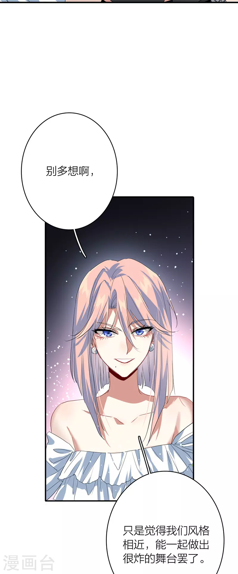 星梦偶像计划漫画免费全集奇漫屋漫画,第328话2图