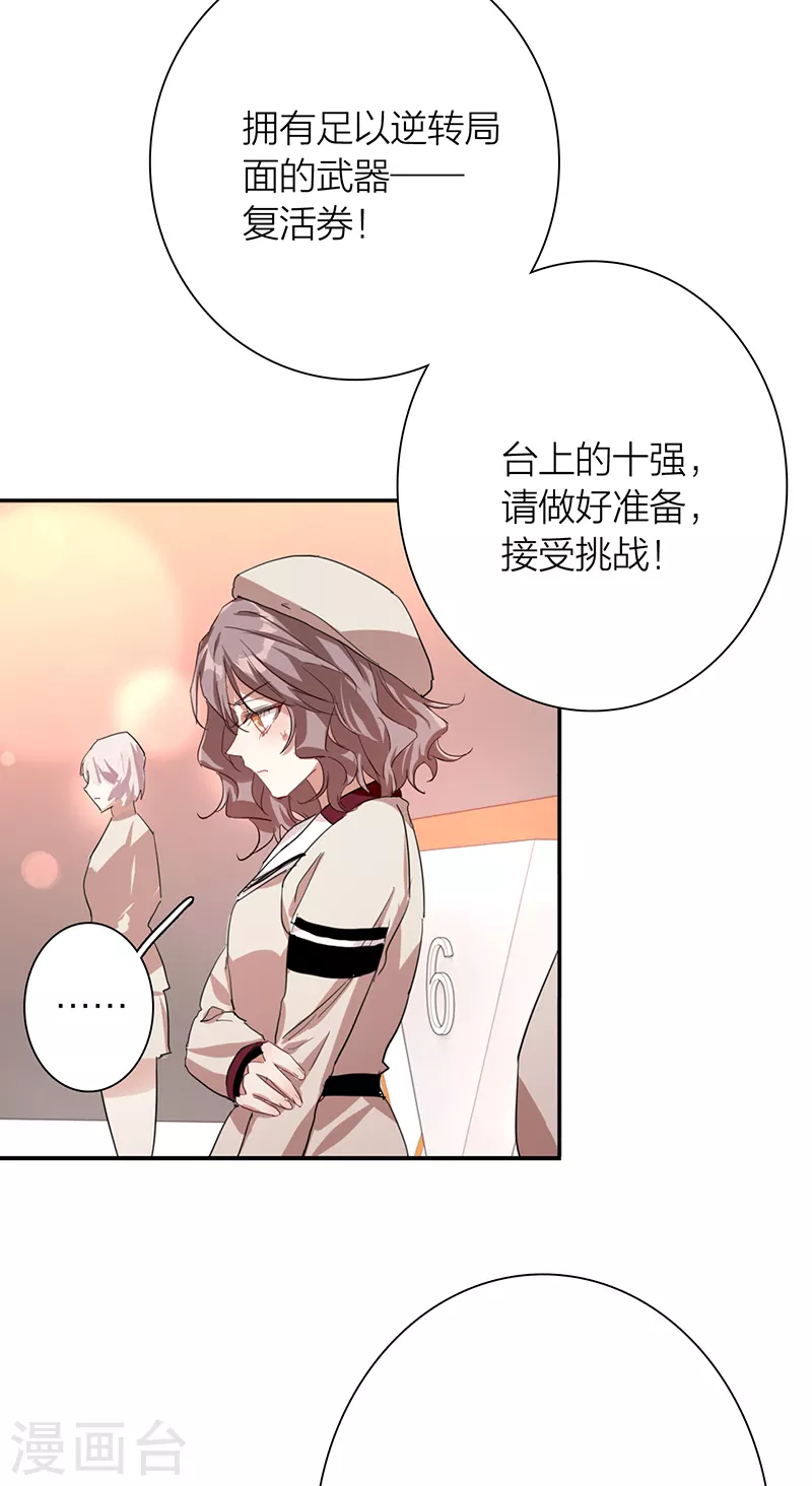 星梦偶像计划动漫免费观看漫画,第263话1图