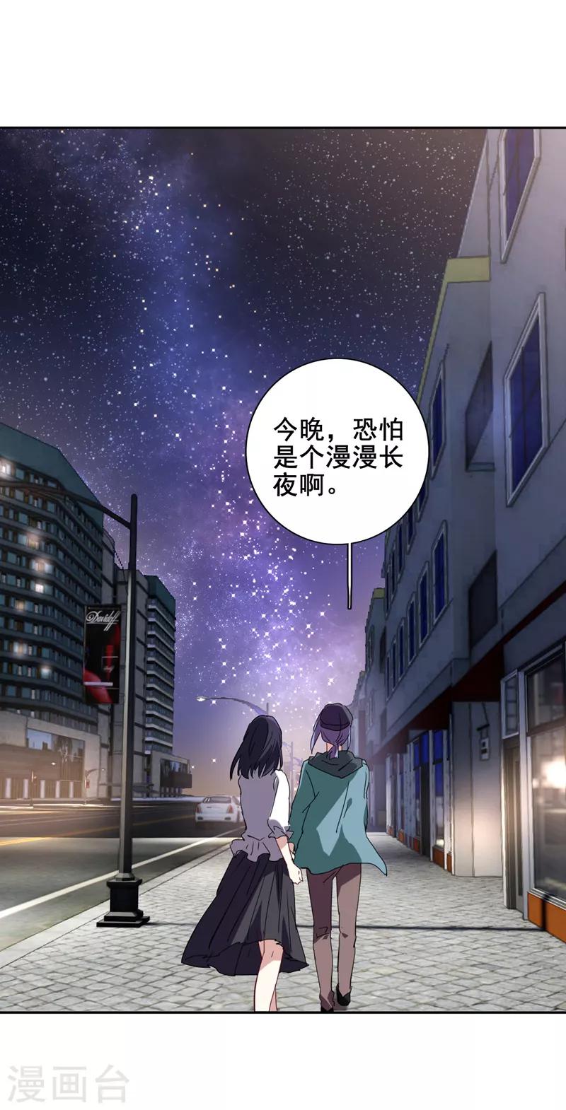 星梦偶像计划金郁弦漫画,第148话1图