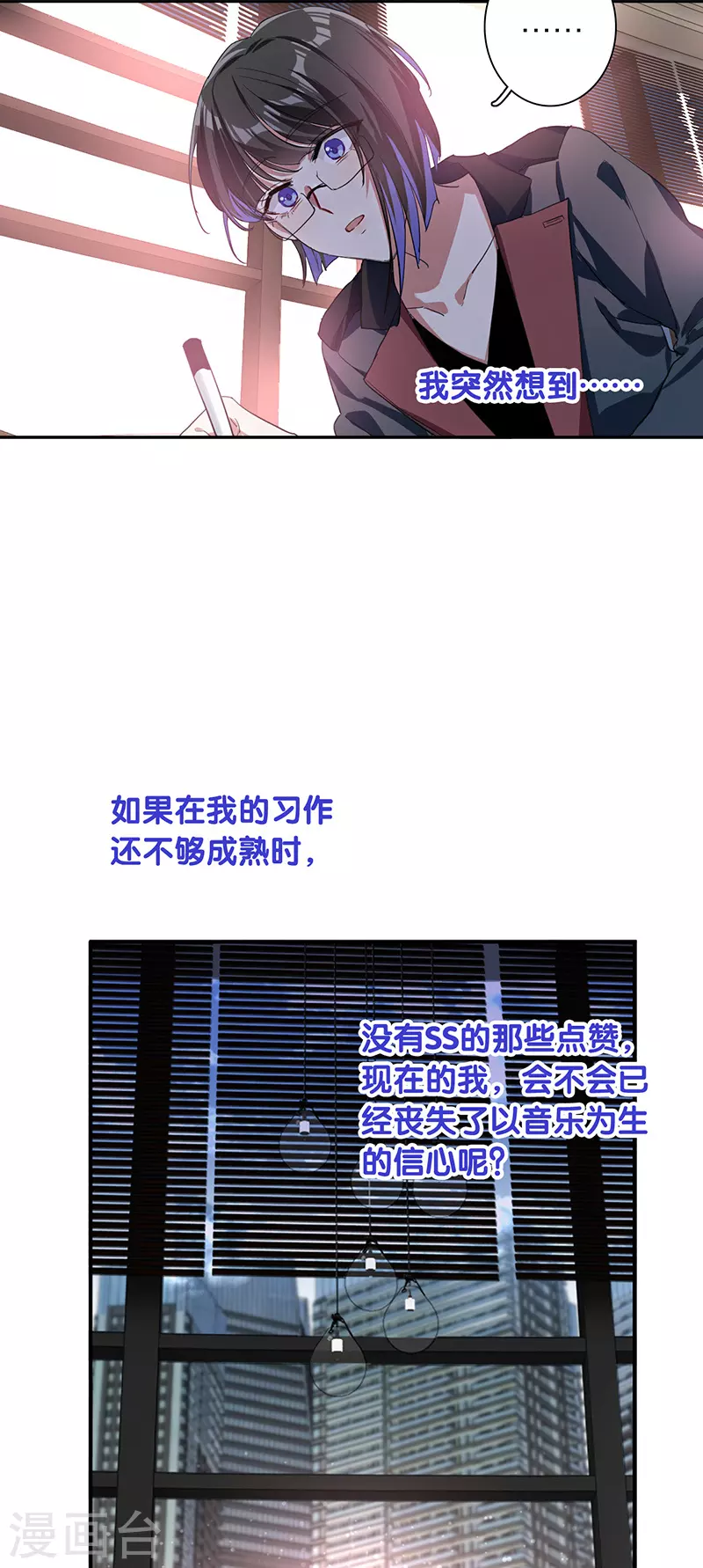 星梦偶像计划178漫画漫画,第294话2图