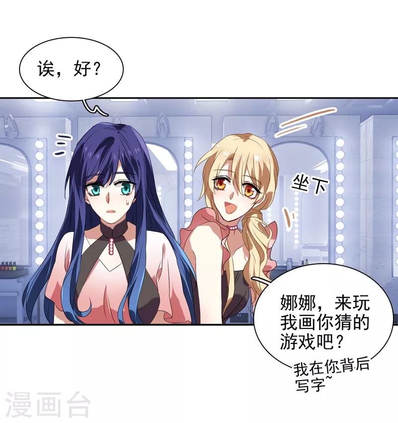 星梦偶像计划漫画512漫画,第119话1图