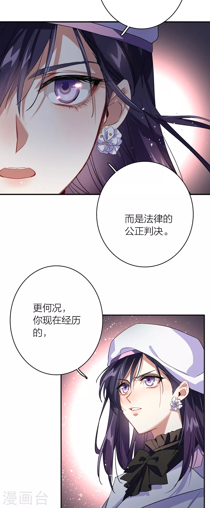 星梦偶像计划漫画免费漫画,第337话2图