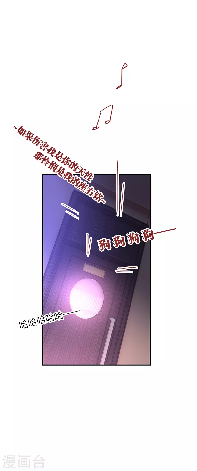 星梦偶像计划龙灏天求婚漫画,第327话1图