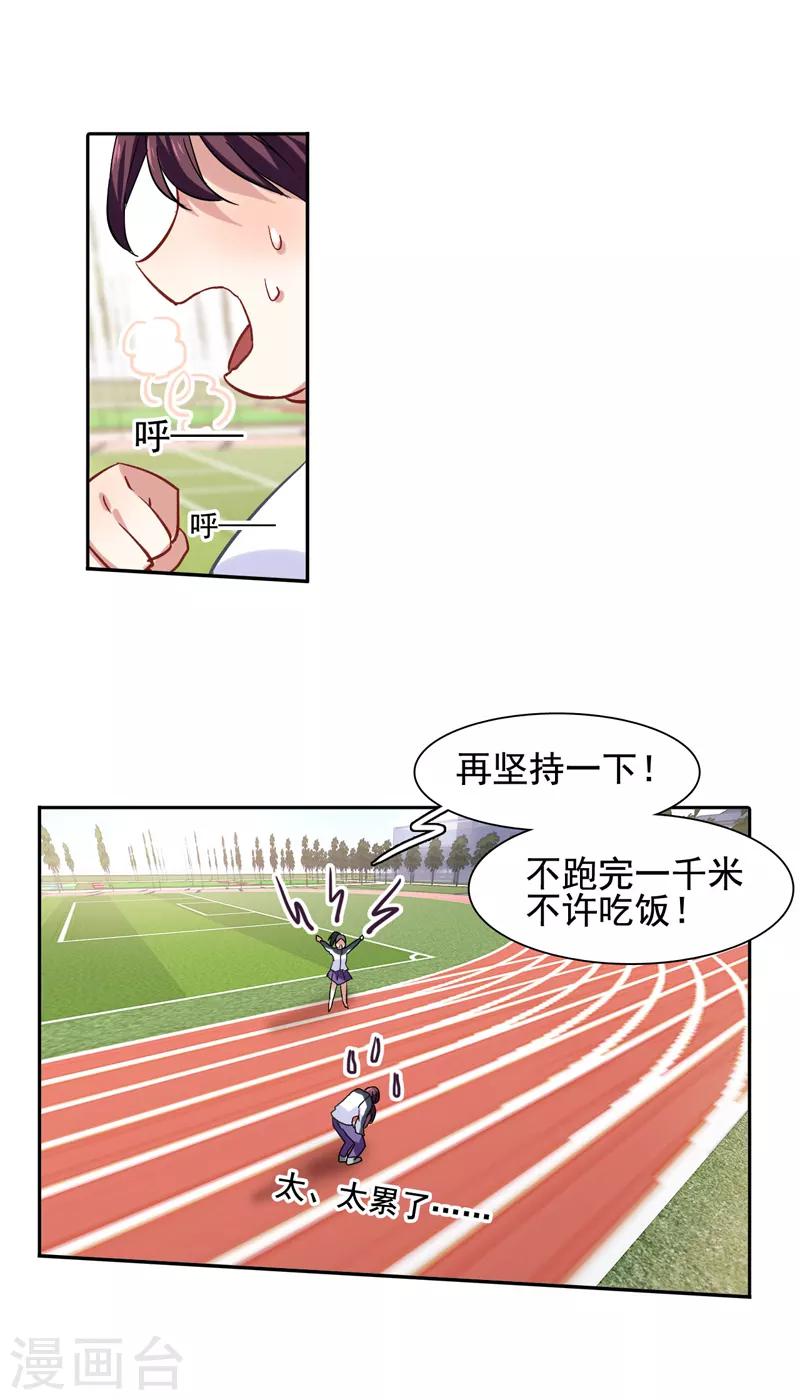 星梦偶像计划官方cp漫画,第59话2图