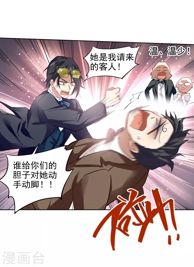 星梦偶像计划动画片漫画,第177话2图