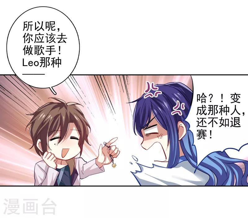 星梦偶像计划漫画免费全集下拉漫画,第93话1图