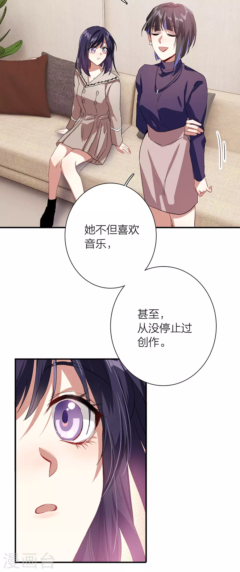 星梦偶像计划动漫免费观看漫画,第294话2图