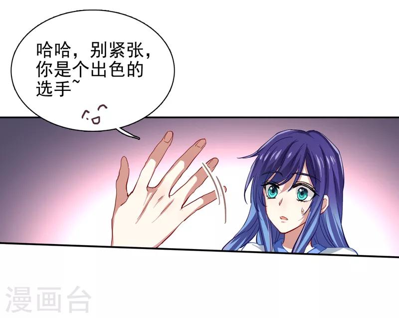 星梦偶像计划龙柯同人文漫画,第93话1图