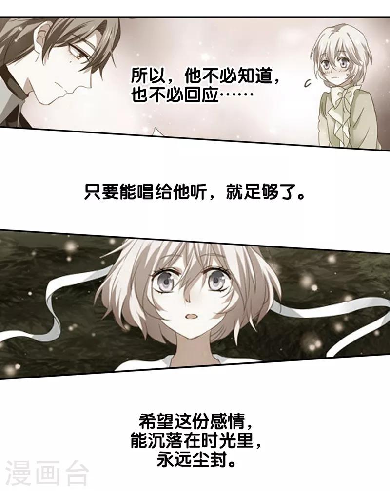 星梦偶像计划免费观看漫画,第219话1图