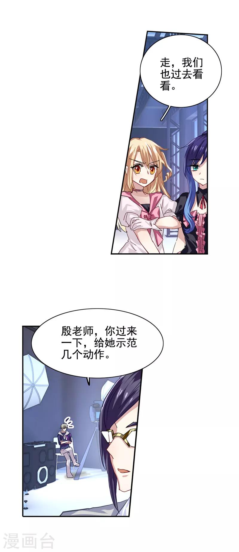 星梦偶像计划漫画全集免费阅读下拉式六漫画漫画,第43话2图