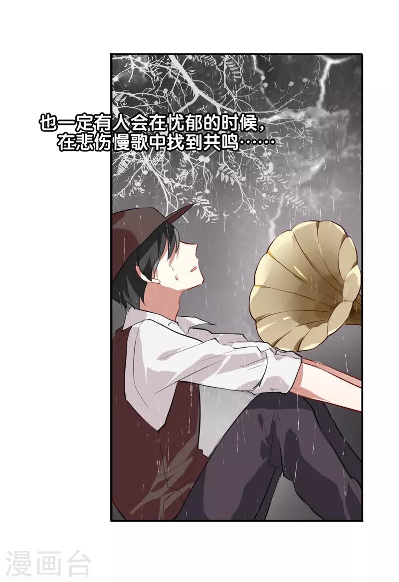 星梦偶像计划金郁弦漫画,第94话2图