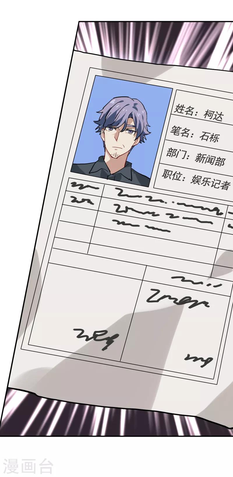 星梦偶像计划漫画,第129话1图