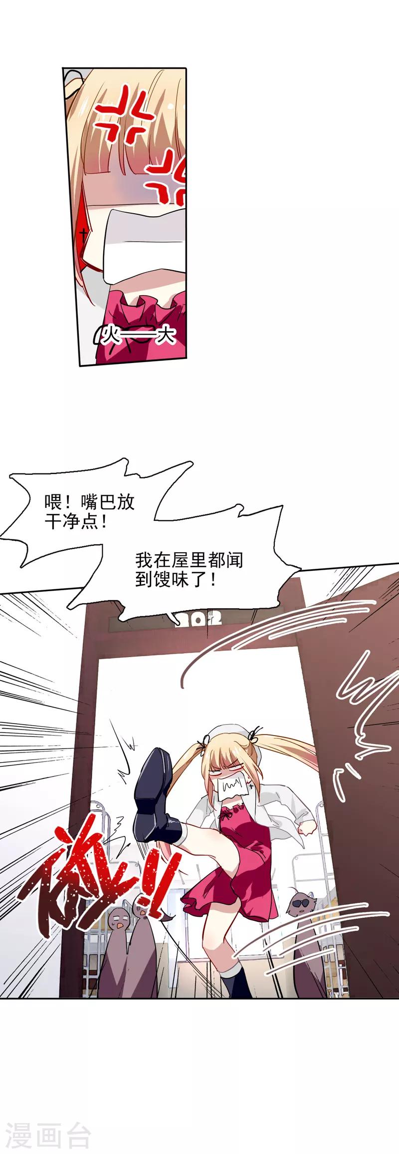 星梦偶像计划动漫免费观看漫画,第40话2图