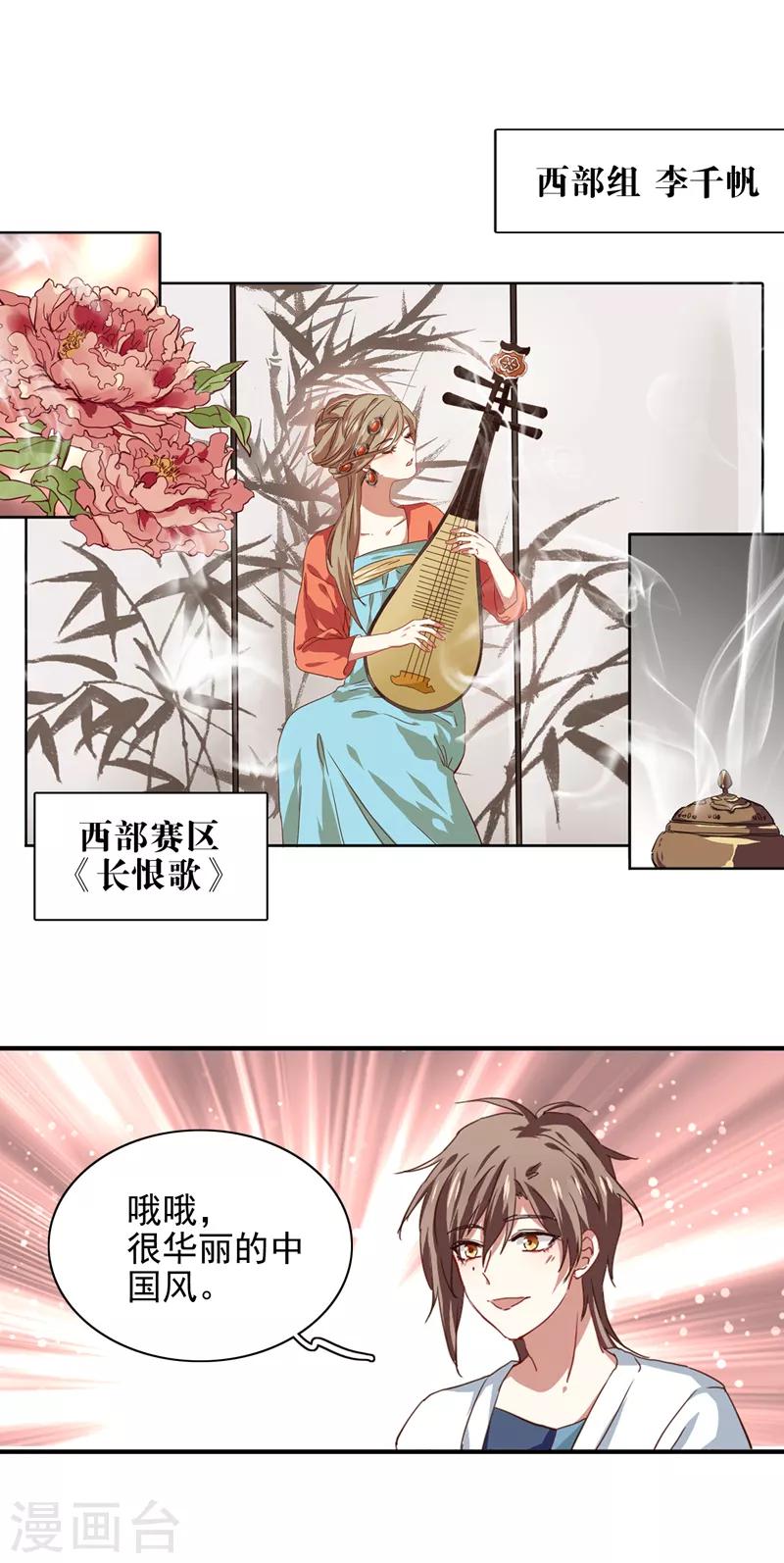 星梦偶像计划免费观看漫画,第204话1图